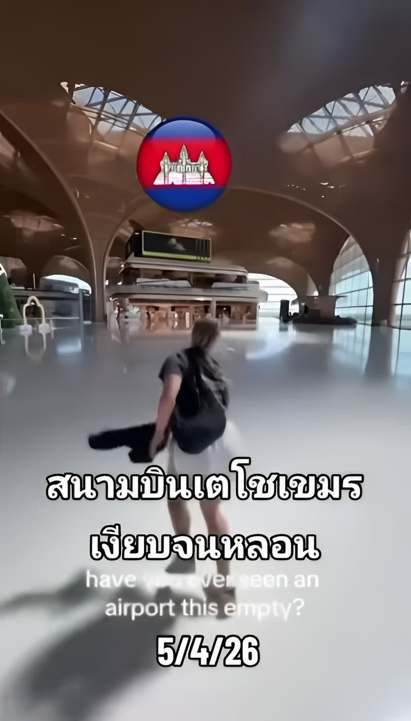 อึ้ง! สนามบินเตโชร้าง ทหารไทยชูธงตอกหน้ากัมพูชา — ภาพที่ 2