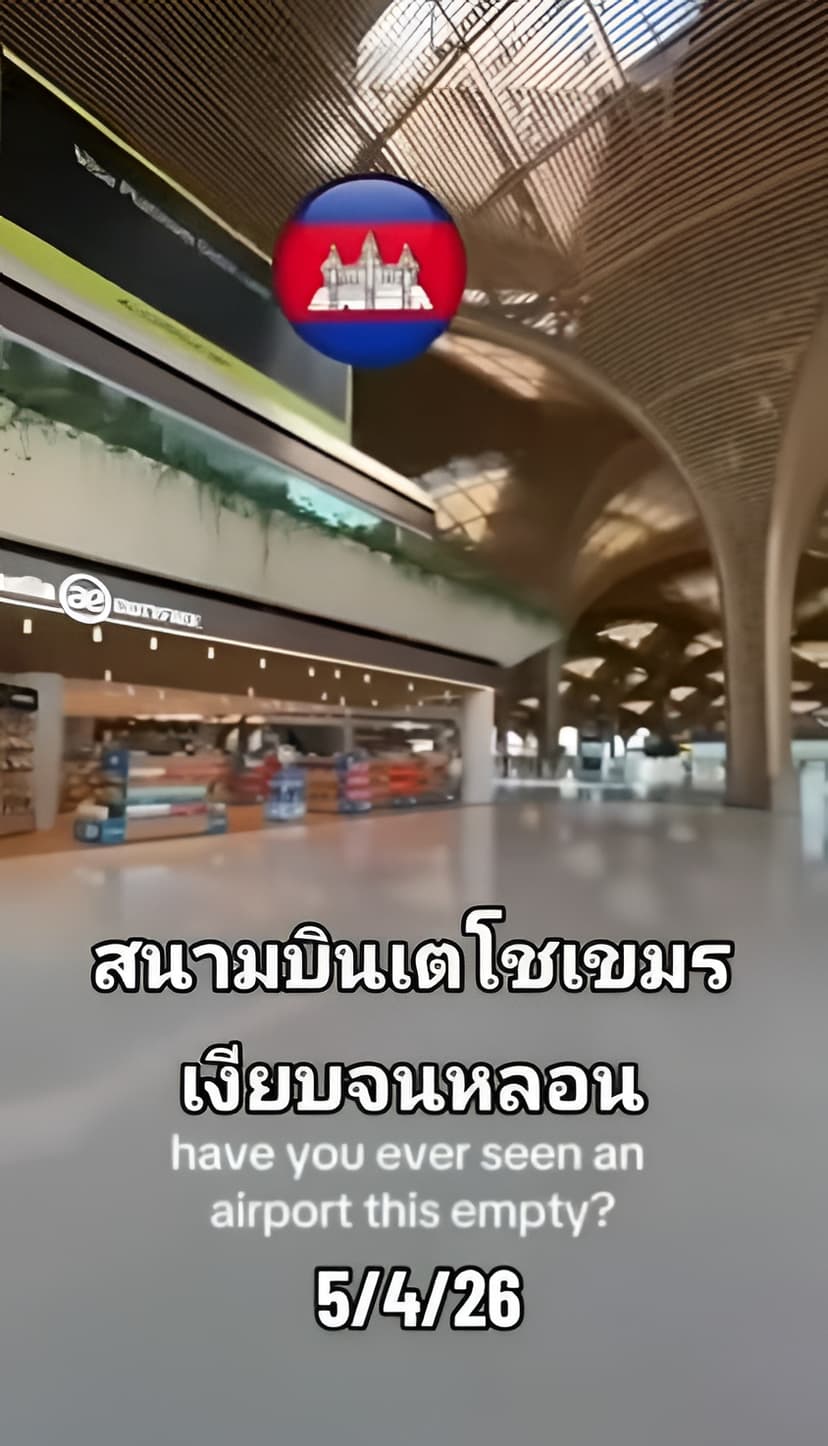 อึ้ง! สนามบินเตโชร้าง ทหารไทยชูธงตอกหน้ากัมพูชา — ภาพที่ 4