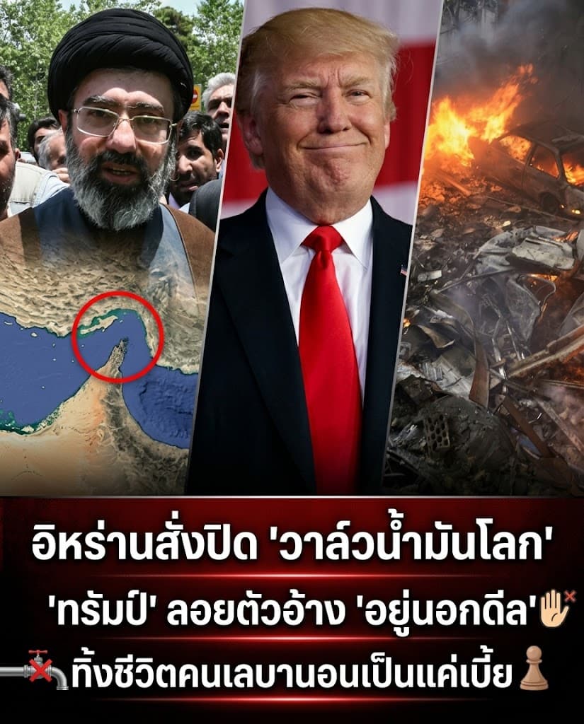 เดือด! อิหร่านปิดช่องแคบฮอร์มุซ ราคาน้ำมันพุ่ง 10%