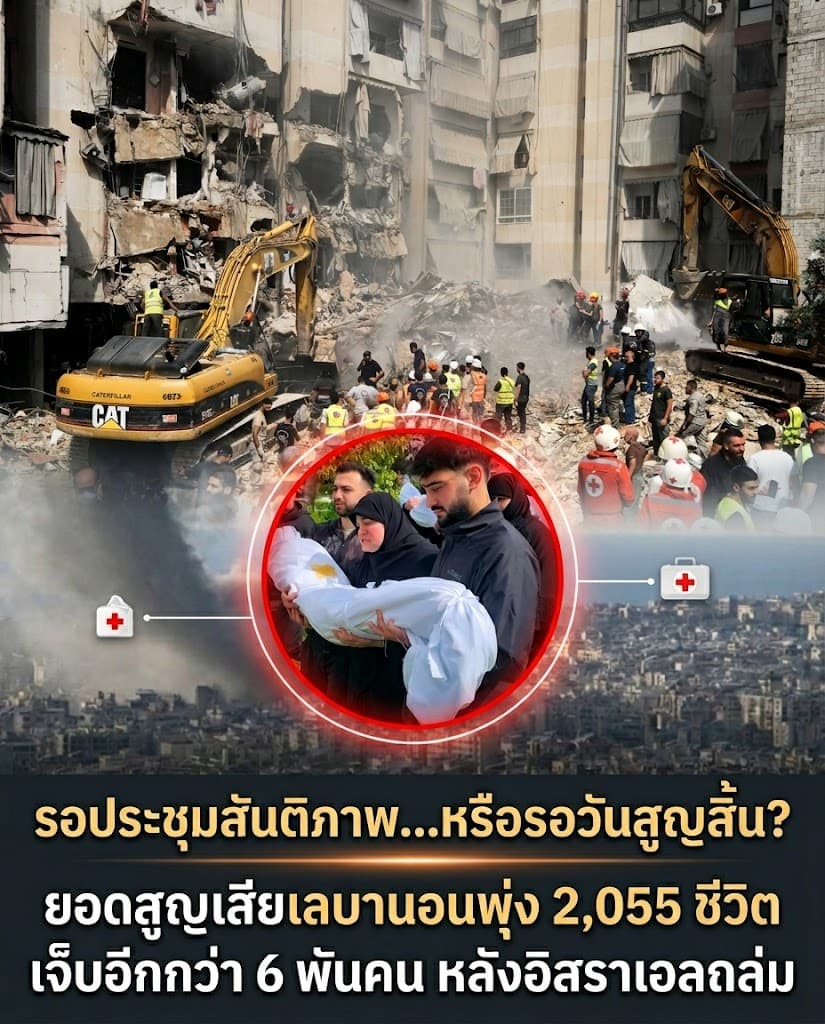บีบหัวใจ! สงครามเลบานอน ตายทะลุ 2พันศพ เด็ก-สตรีสังเวย