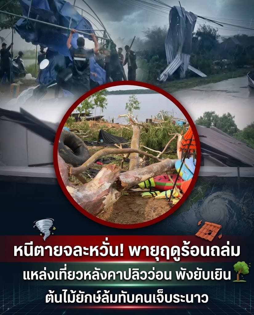 หนีตายระทึก! พายุฤดูร้อนถล่มสงกรานต์ ต้นไม้ทับเจ็บสาหัส