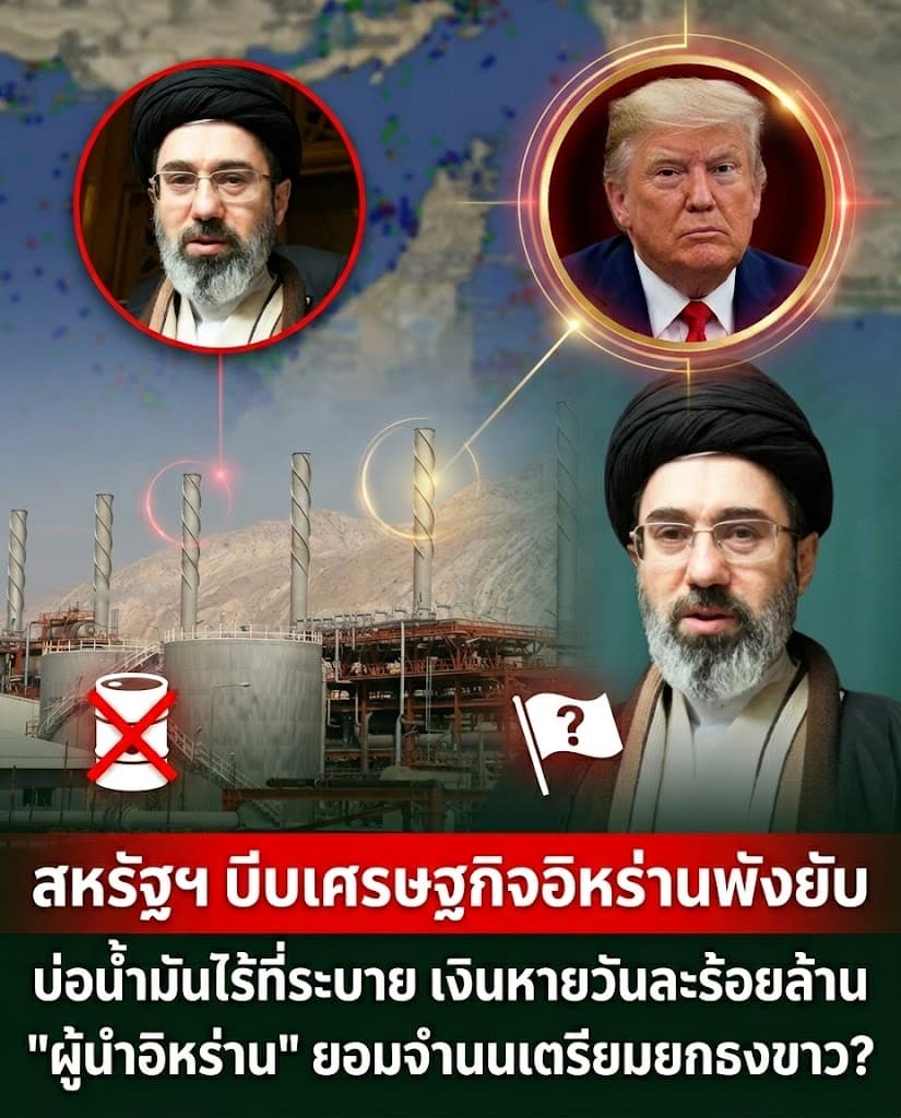 ช็อก! สหรัฐปิดอ่าวอิหร่าน ราคาน้ำมันพุ่งเฉียด 100$
