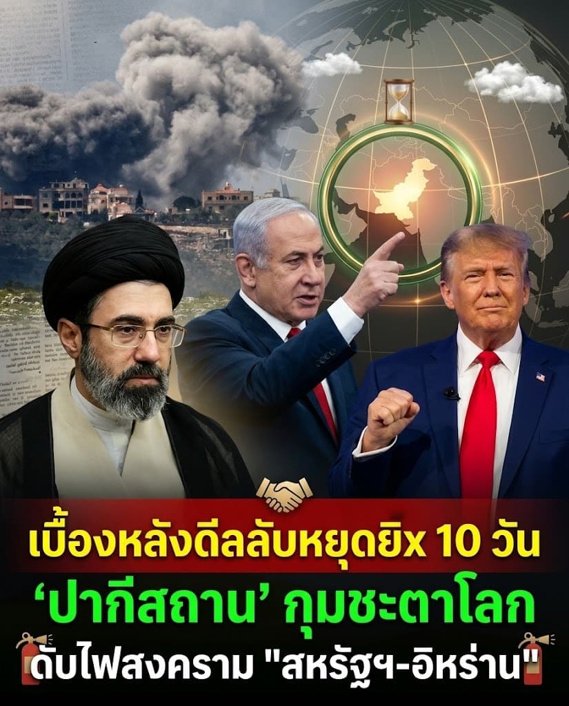 ผวา! สหรัฐขู่ดับไฟอิหร่าน ปากีสถานกุมชะตาสงคราม