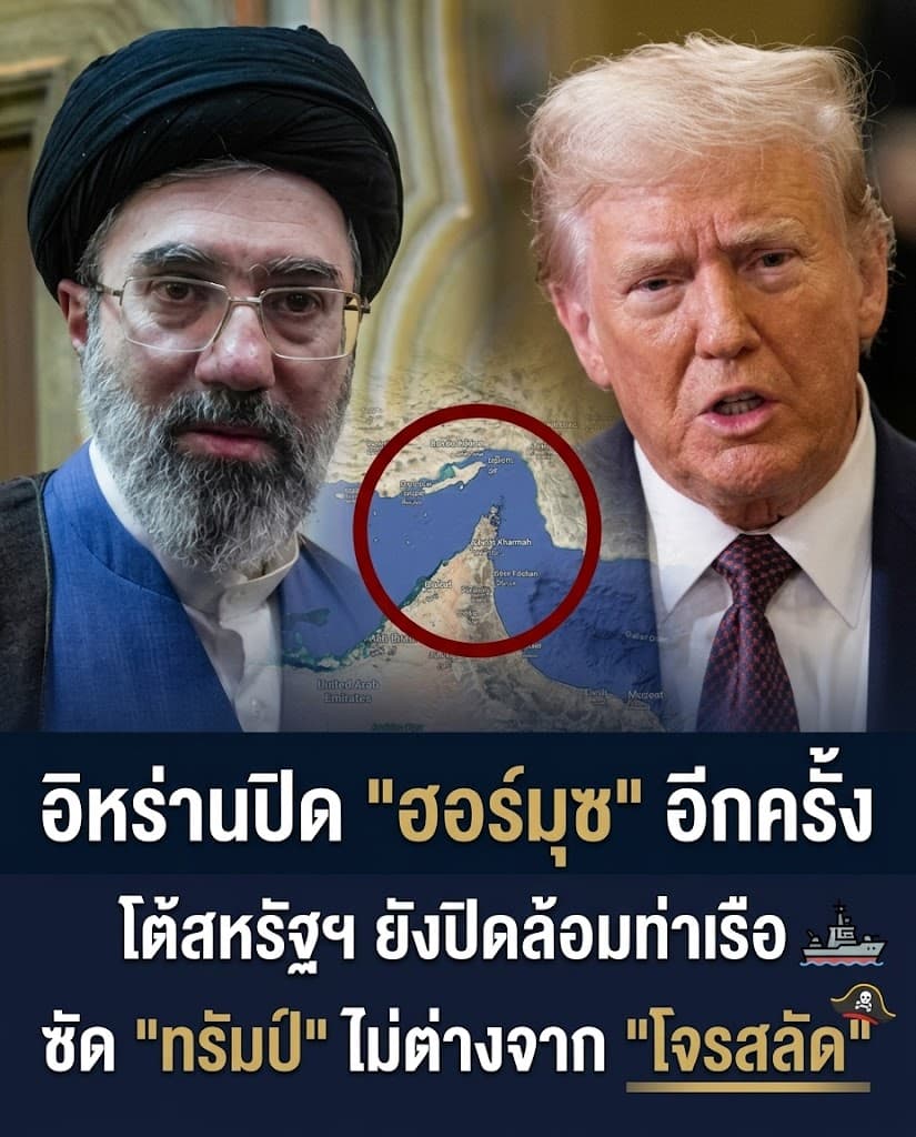 เดือด! อิหร่านยิงเรือน้ำมัน ขู่ปิดฮอร์มุซ โต้สหรัฐ