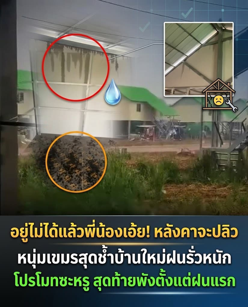 สุดทน! กัมพูชาแฉบ้านรัฐแจกฟรี ฝนแรกน้ำทะลักเละ