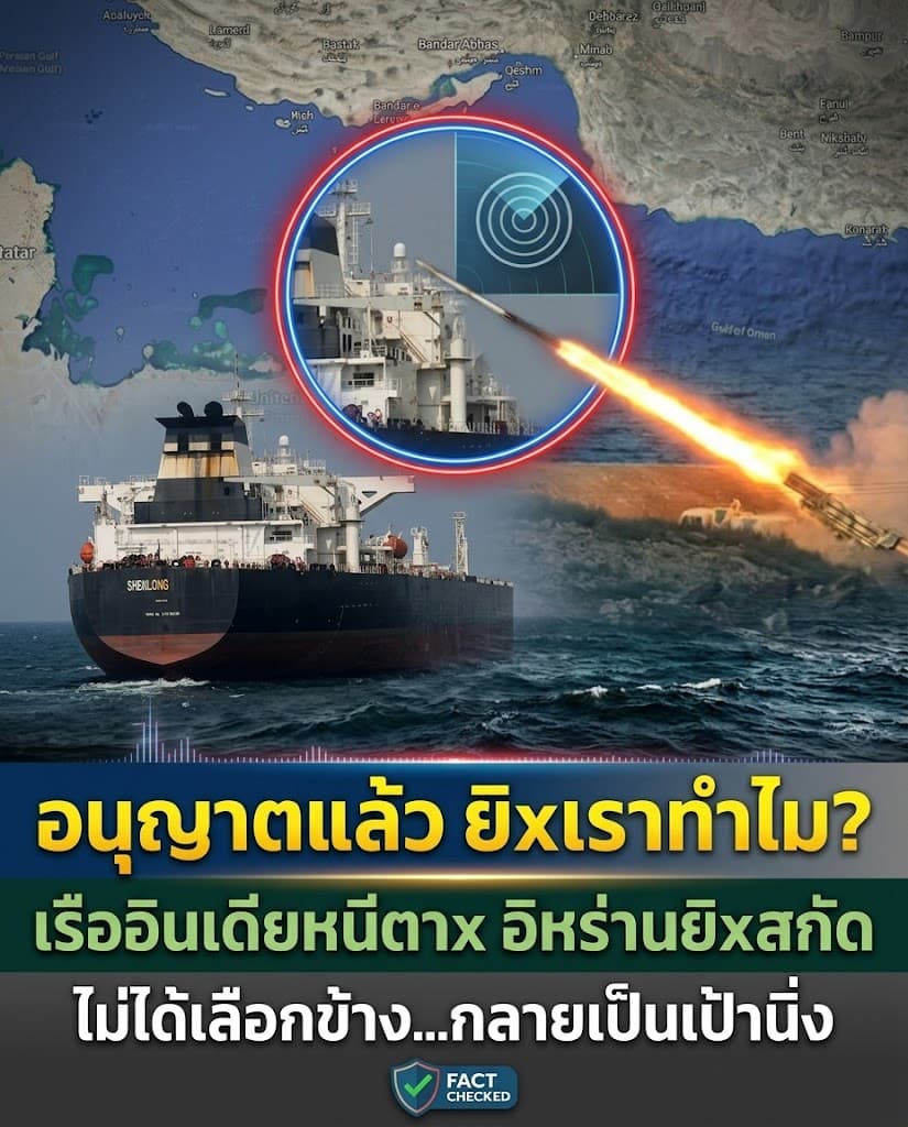 หนีตายระทึก! อิหร่านยิงเรืออินเดีย เป็นกลางก็ไม่รอด