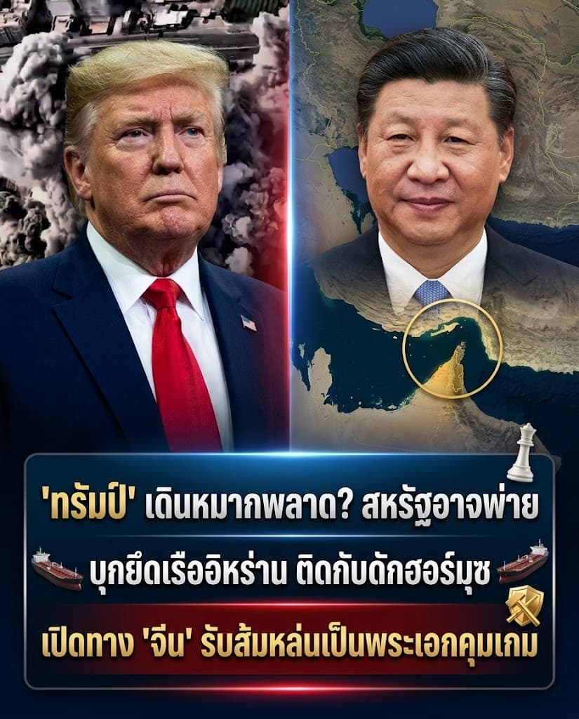 ช็อกโลก! สหรัฐยึดเรืออิหร่าน ปิดฮอร์มุซ ราคาน้ำมันพุ่ง