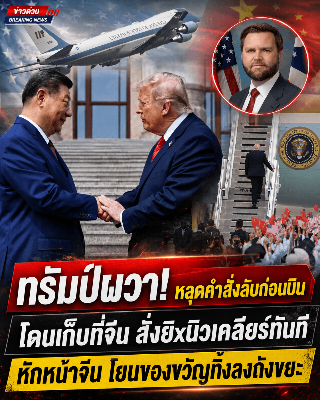 ดูเหมือนว่าคุณกำลังสนใจติดตามเรื่องราวความตึงเครียดทางภูมิรั…