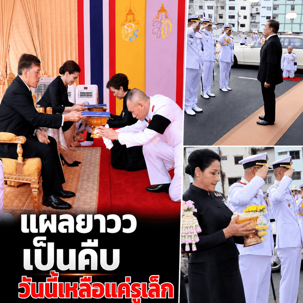 สุดปีติ! ร.10 พระราชทาน 80 ล้าน พลิกโฉมรพ.ทหารเรือไทย