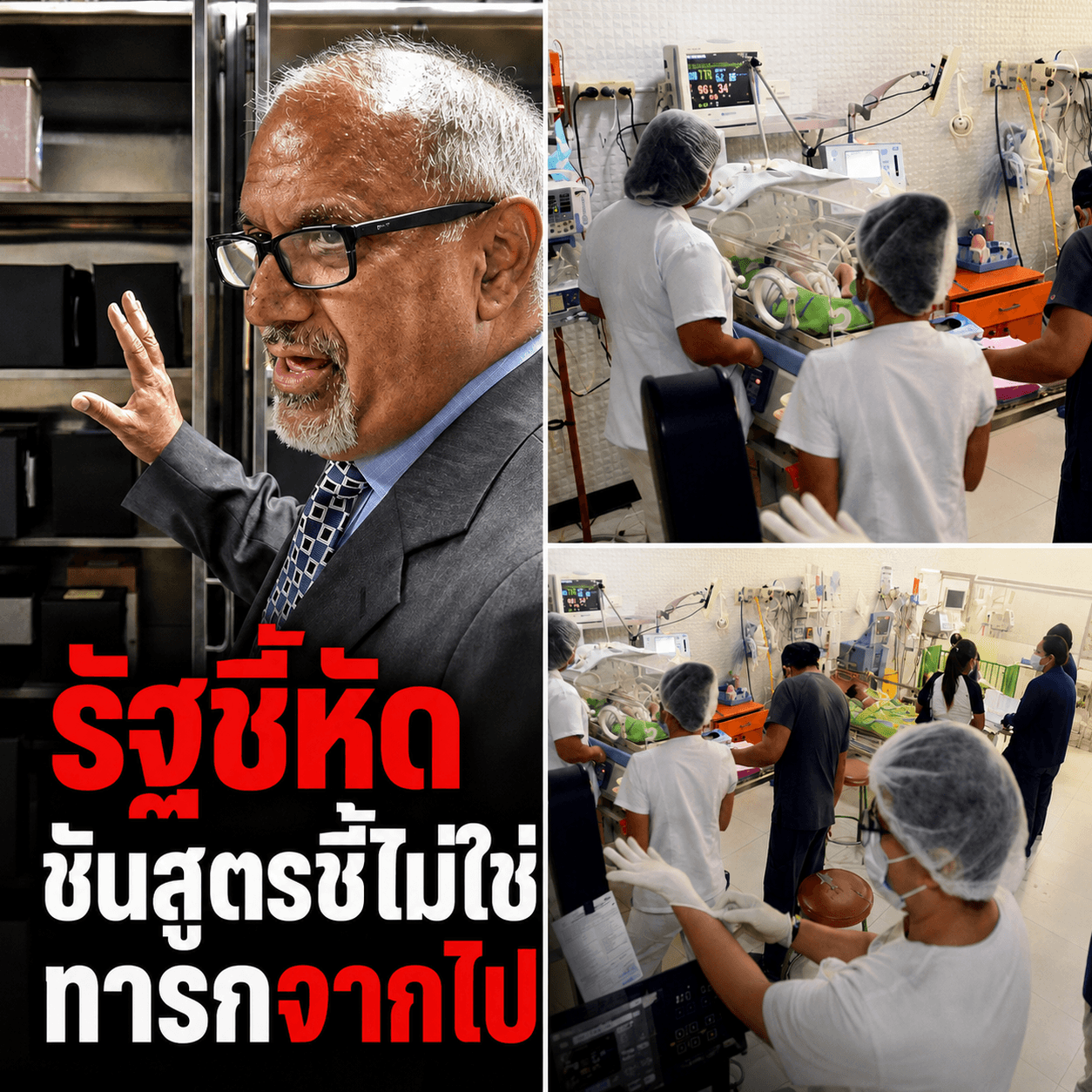 สังเวยหัด! ทารกดับสลด รัฐ-หมอซัดกันนัว