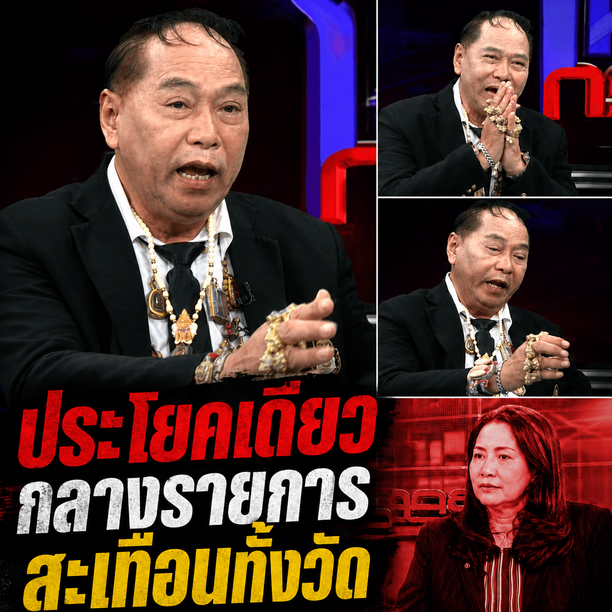 ดราม่าเดือด! พี่แหวนฟาดกลางโหนกระแส วัดป่าอดุลยารามของใคร