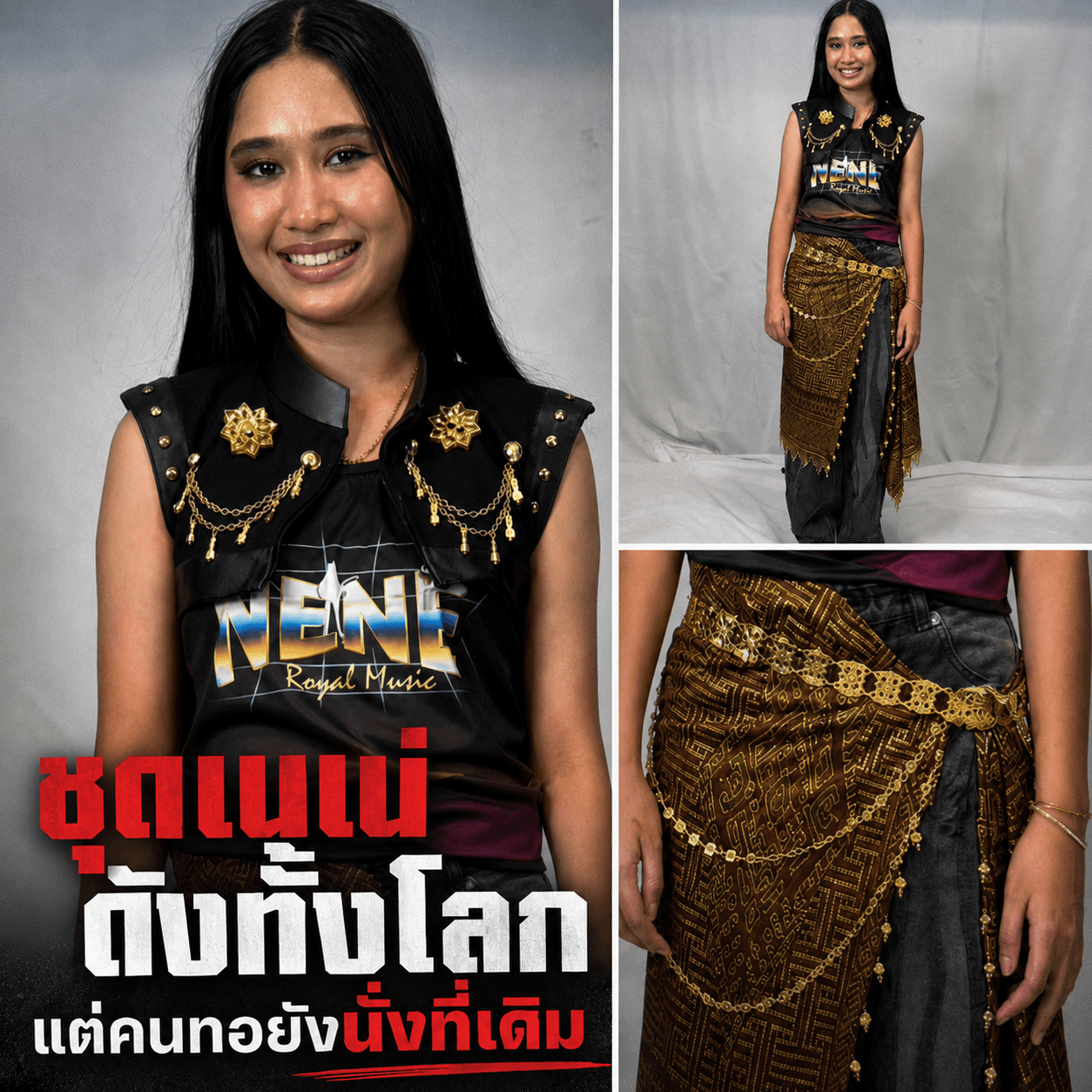 ดราม่าผ้าไทย! เนเน่ดังกระหึ่มเวทีโลก แต่ช่างทอกลับถูกลืม