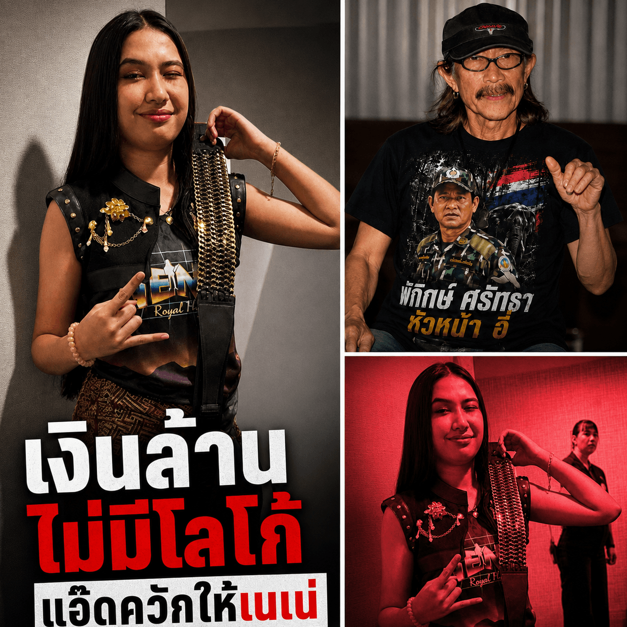น้ำตาซึม! แอ๊ด คาราบาว ควัก 1 ล้านดันน้องเนเน่ ไร้เงื่อนไข