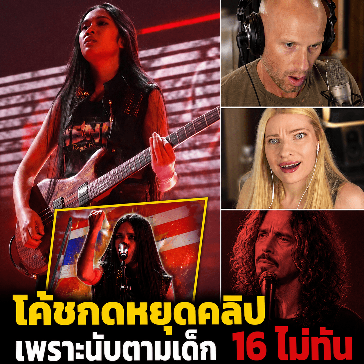 โค้ชฝรั่งช็อก! เด็กไทย 16 ทำอึ้ง กดหยุดคลิปนับจังหวะใหม่