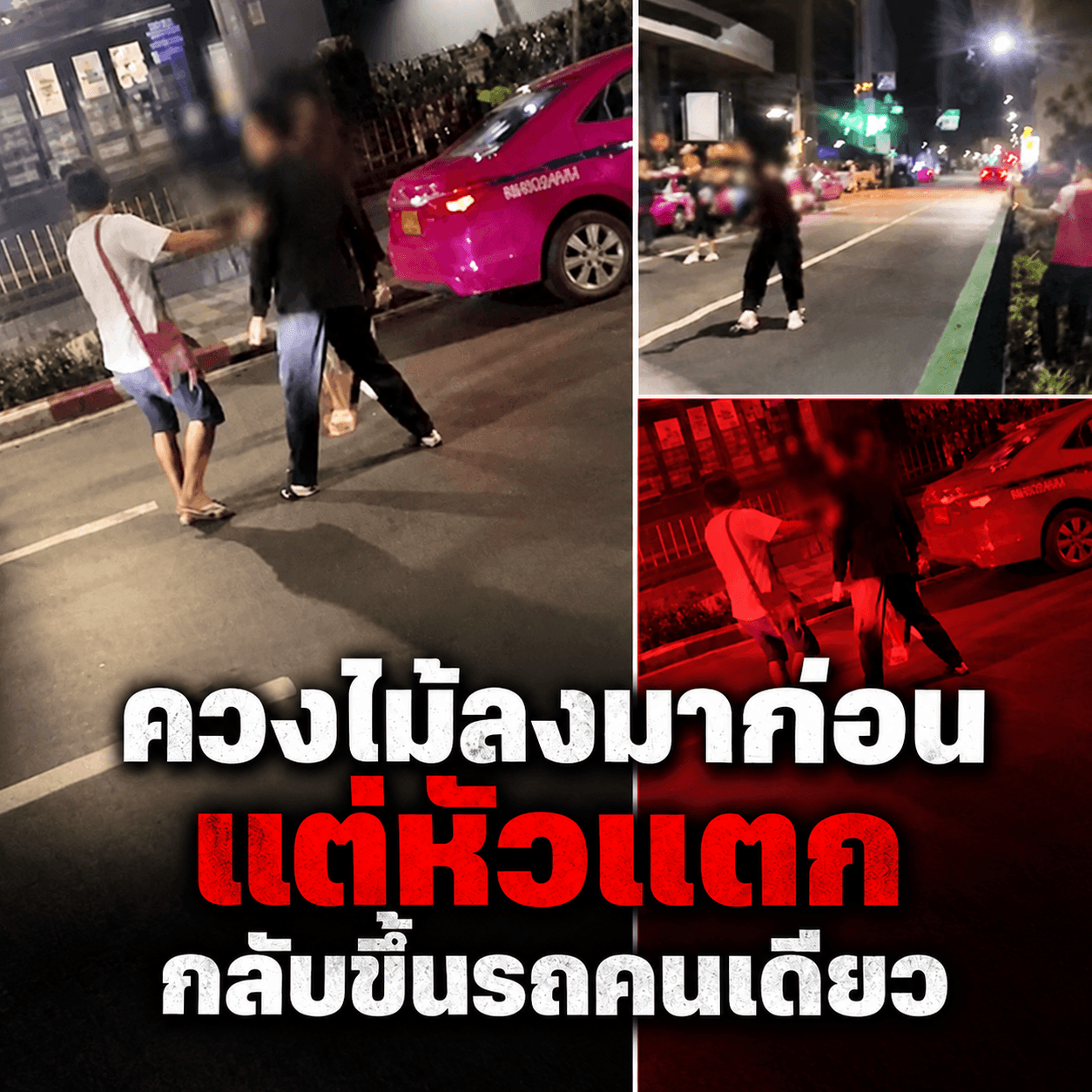 คลิปเดือด! รถตู้ควงไม้ฟาดไรเดอร์สีลม จบที่หัวแตก
