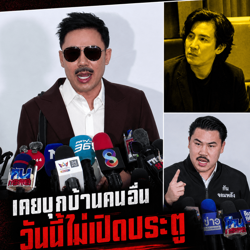 ช็อก! ตั้มแฉ 3 ปมลึกอมของบริจาค กรรชัยอึ้ง คนดังหนีเงียบ