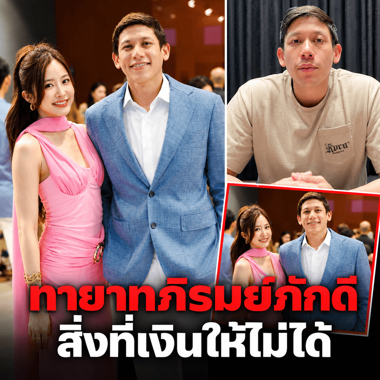 อิจฉาทั้งประเทศ! ลูกมายด์ ทายาทสิงห์ เกิดมามีพร้อมทุกอย่าง