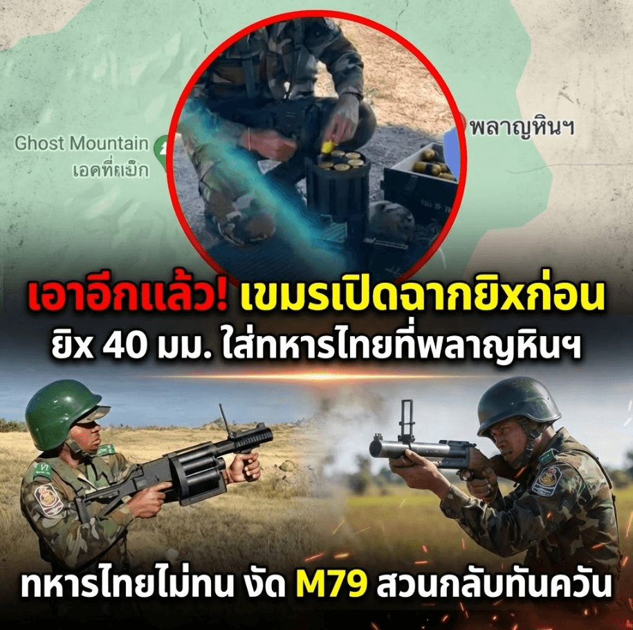 เดือด! กัมพูชาลอบยิงทหารไทย งัด M79 สวนกลับระทึกชายแดน