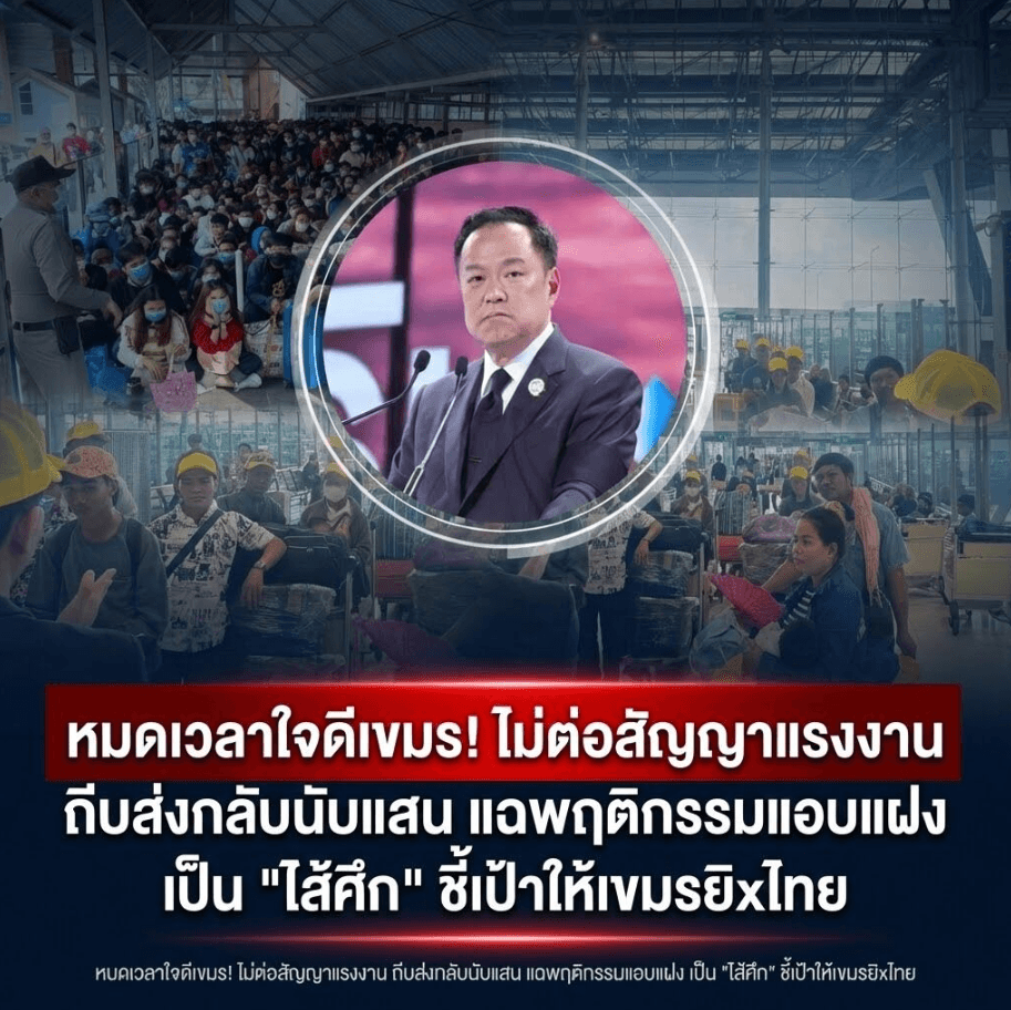 เดือด! ไล่แสนแรงงานต่างด้าว แฉลอบเป็นไส้ศึกแว้งกัดไทย