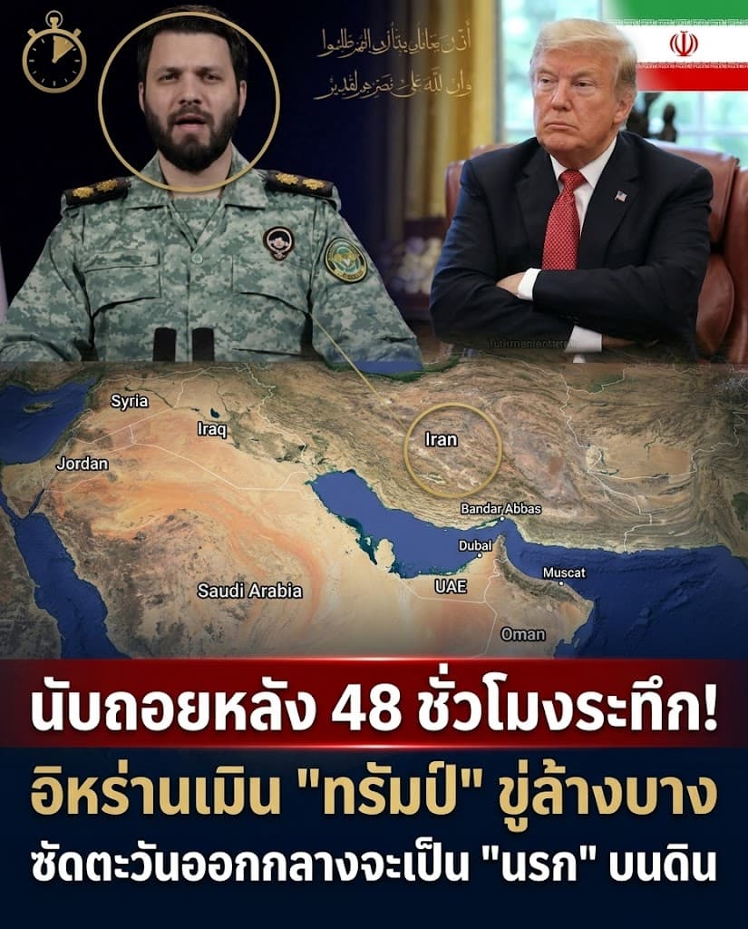 เปิดประตูนรก! ทรัมป์ขู่อิหร่าน ช็อก F-15E สหรัฐถูกยิงตก