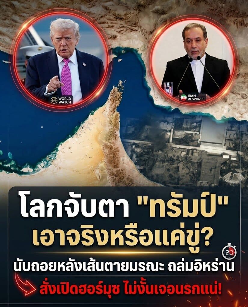 เดือด! อนุทินผวาแทงข้างหลัง สั่งภูมิใจไทยห้ามกร่าง