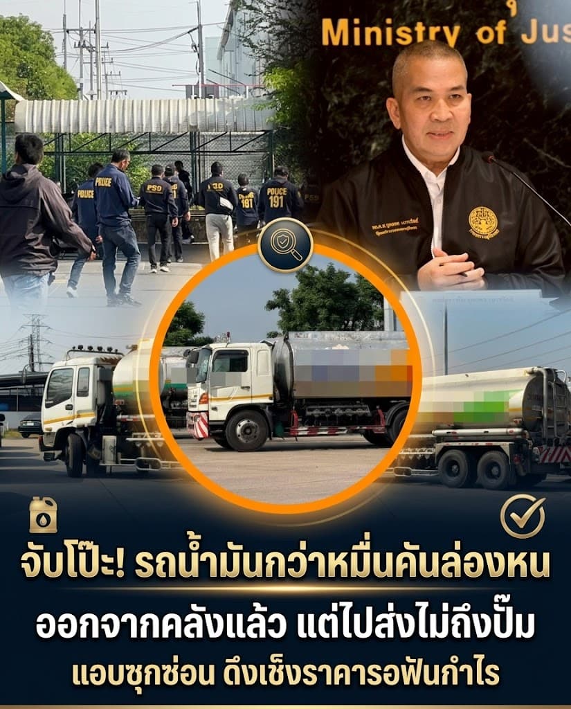เดือด! แฉกักตุนน้ำมันหมื่นคัน ต้นเหตุราคาน้ำมันแพง