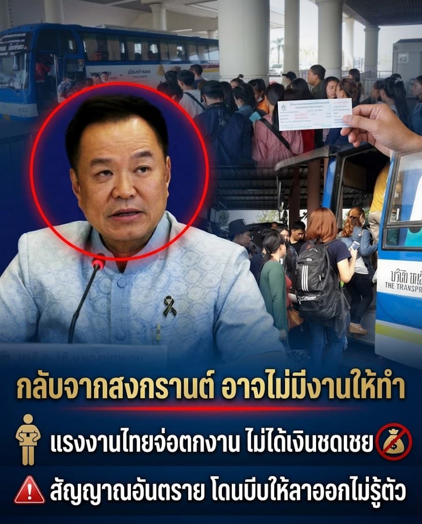 ช็อก! ตกงาน 4 หมื่น แฉ Quiet Firing บีบออกหนีชดเชย