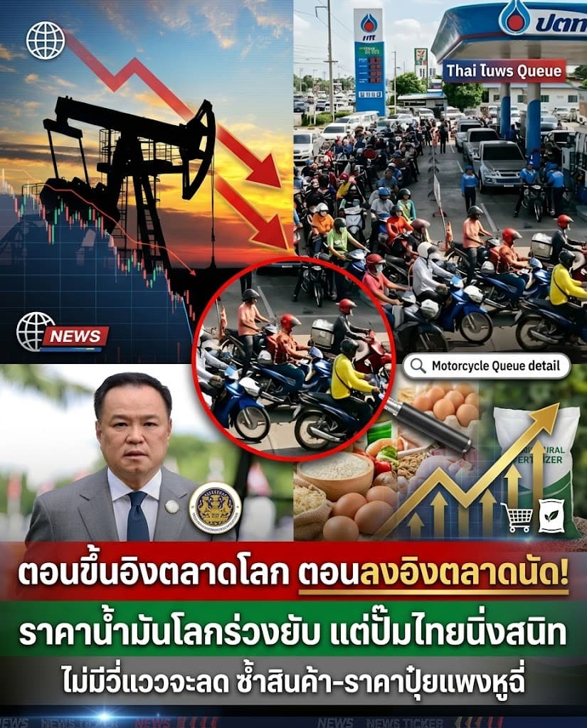 อ่วมหนัก! ราคาน้ำมันไม่ลด ซ้ำปุ๋ยแพงขูดเลือดชาวนา