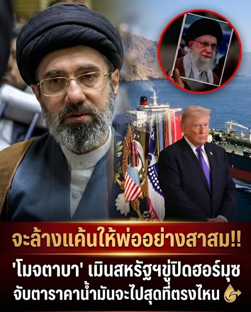 เดือด! อิหร่านล้างแค้น ราคาน้ำมันพุ่งทะลุร้อย ไทยอ่วม