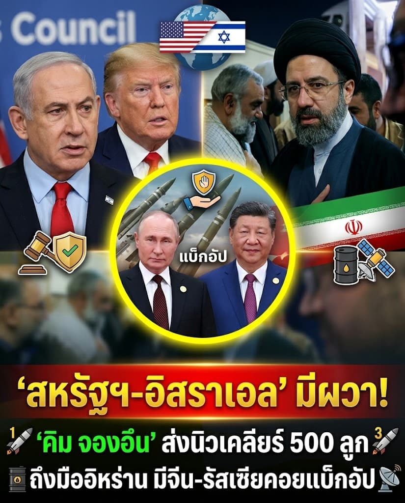 ช็อก! คิมส่งนิวเคลียร์ 500 ลูกให้อิหร่าน สหรัฐผวา