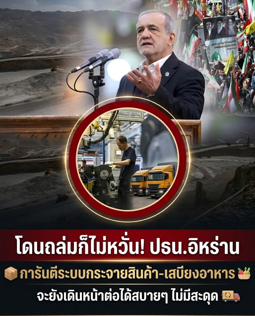 ช็อกโลก! เหตุผลที่อิสราเอลจงใจปล่อยผู้นำอิหร่านรอดตาย
