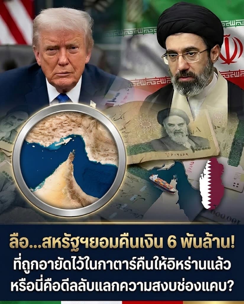 ระอุ! อิหร่านอ้างสหรัฐคืน 2แสนล้าน แลกทางน้ำมันโลก