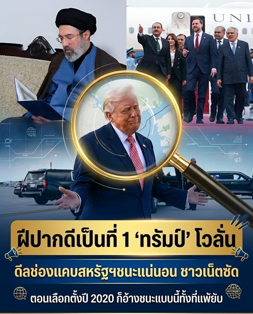 เดือดจัด! ทรัมป์โวจมเรืออิหร่าน ดันโลกเสี่ยงสงคราม