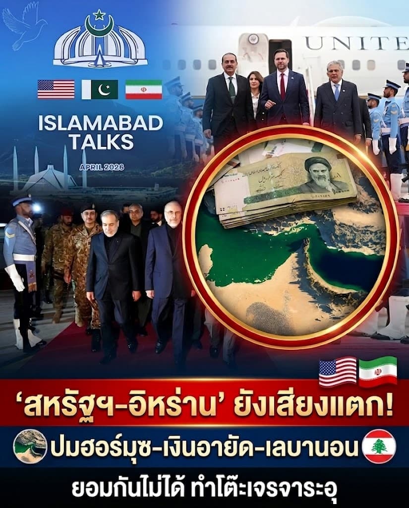 โลกผวา! เจรจาสหรัฐ-อิหร่านล่ม ส่อวิกฤตน้ำมันเดือด
