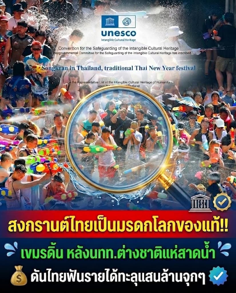 สะใจ! สงกรานต์ไทยโกยแสนล้าน เขมรหน้าแหกสั่งห้ามสาดน้ำ
