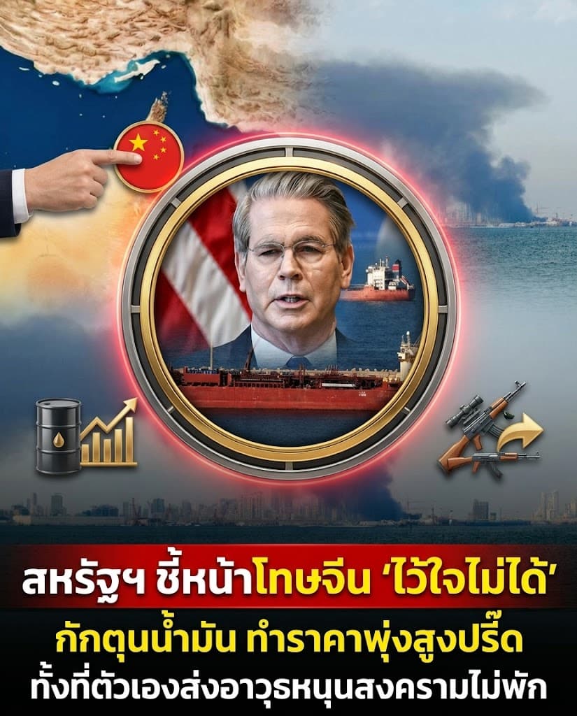 เดือด! สหรัฐซัดจีนตุนน้ำมัน ทำราคาน้ำมันโลกพุ่ง 50%