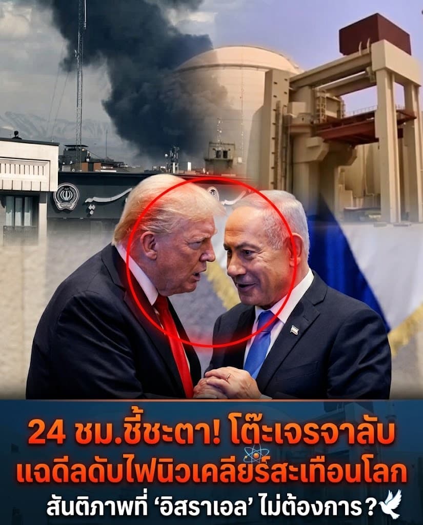ช็อก! ปากีฯบินลับอิหร่าน จ่อหยุดยิง แต่อิสราเอลขวาง