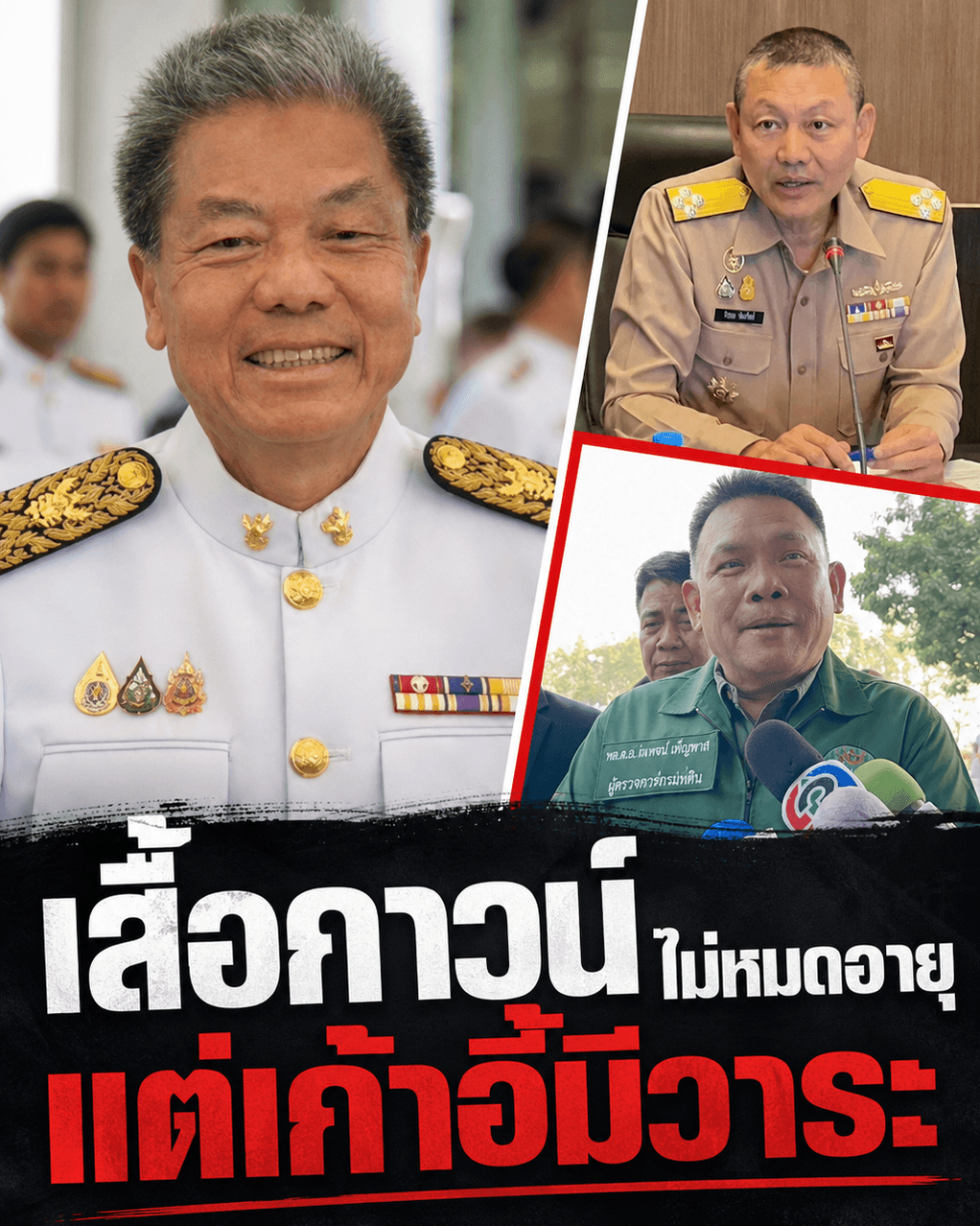เดือดจัด! ประธานกสทช.อ้างเป็นหมอตลอดชีวิต ปมควบเก้าอี้