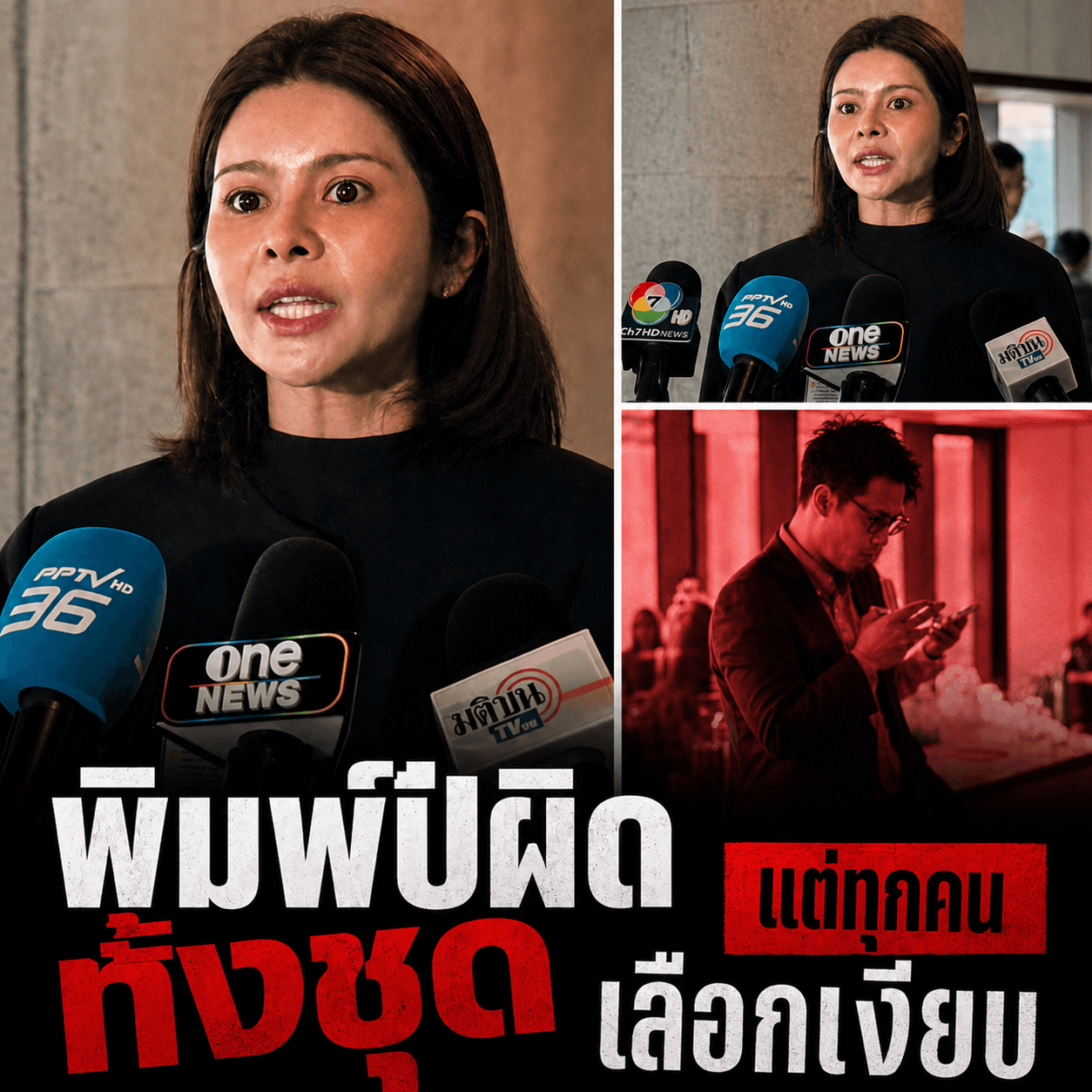แฉยับ! สอบนายอำเภอพิมพ์ปีผิด ทำไมยังดันทุรังตรวจต่อ