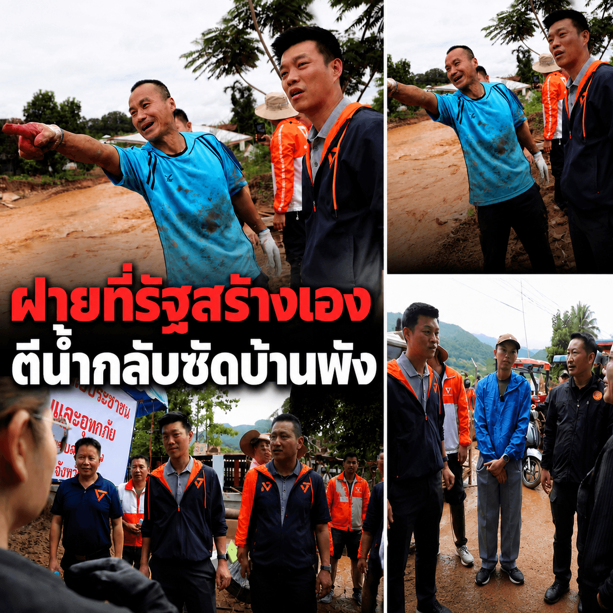 น้ำท่วมน่านสาหัส! ฝายรัฐทำพิษซัดตลิ่งพัง ไร้แจ้งเตือน