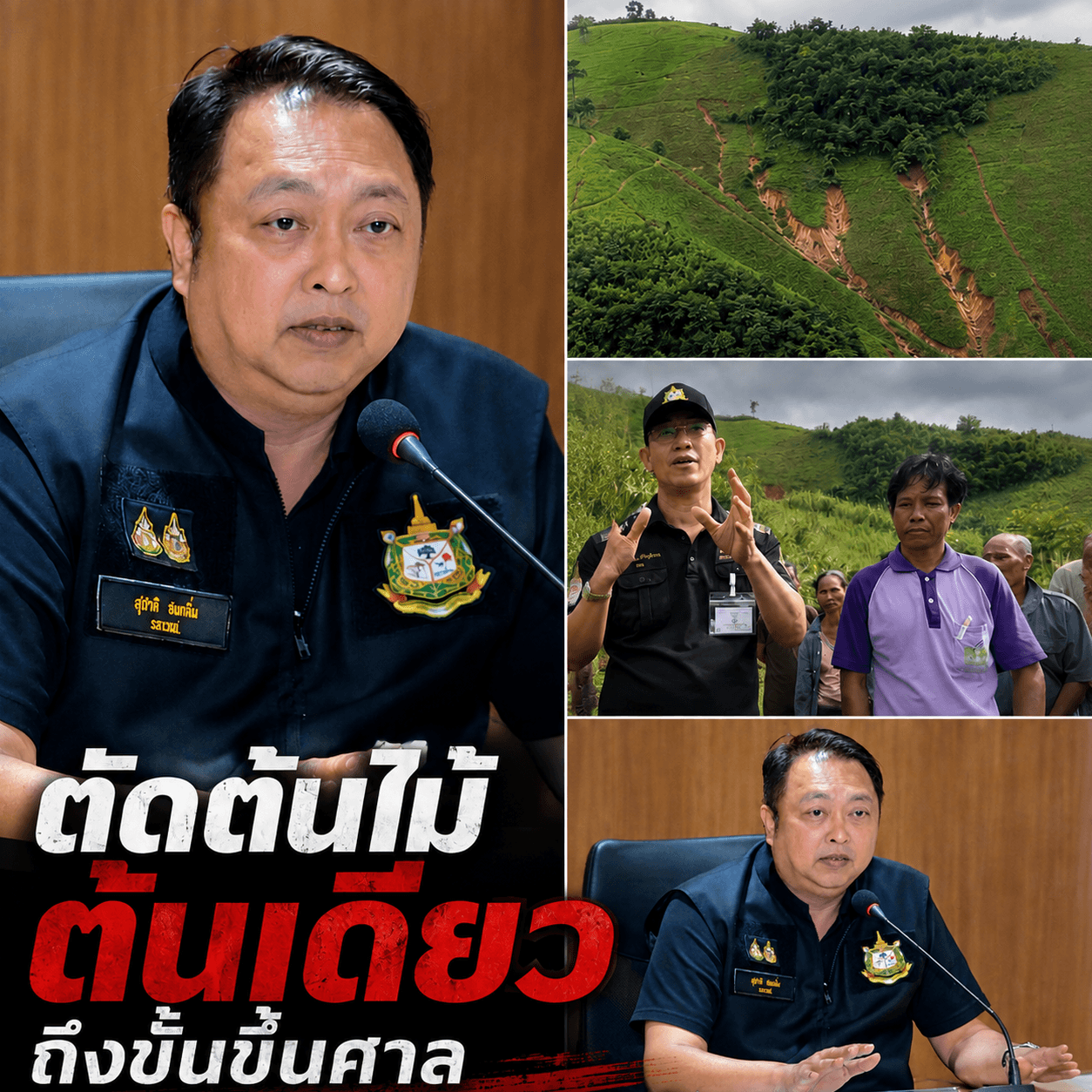 น่านอ่วม! เขาหัวโล้นทำพิษ น้ำป่าซัดราบ ภาษีคนไทยจ่ายยับ