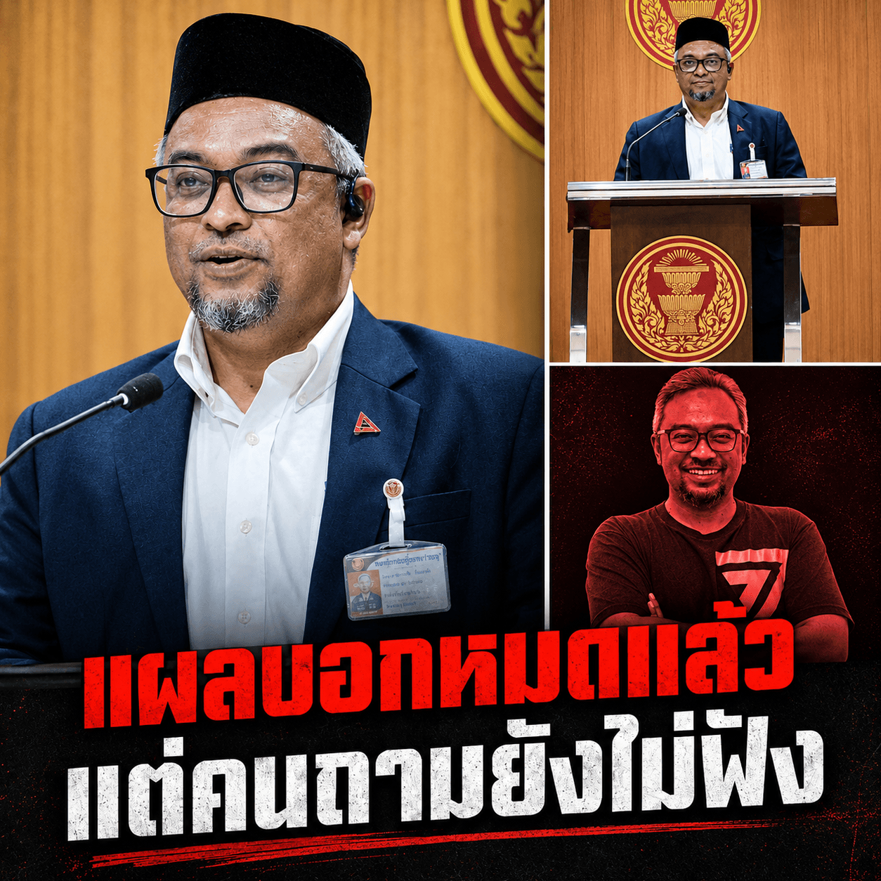 ดราม่ากระสุนปริศนา! หลักฐานชัด แฉเบื้องหลังใครปั่นกระแส?