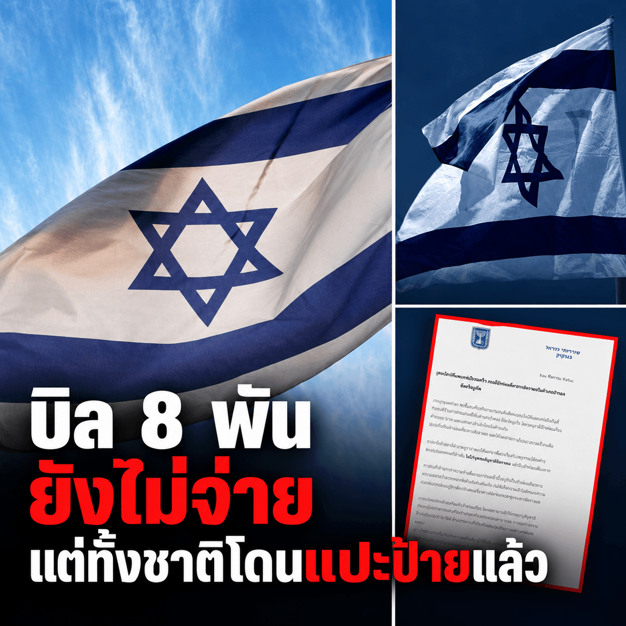 ช็อก! แก๊งชักดาบ 8 พันที่ป่าตอง ทัวร์ลงผิดสัญชาติ