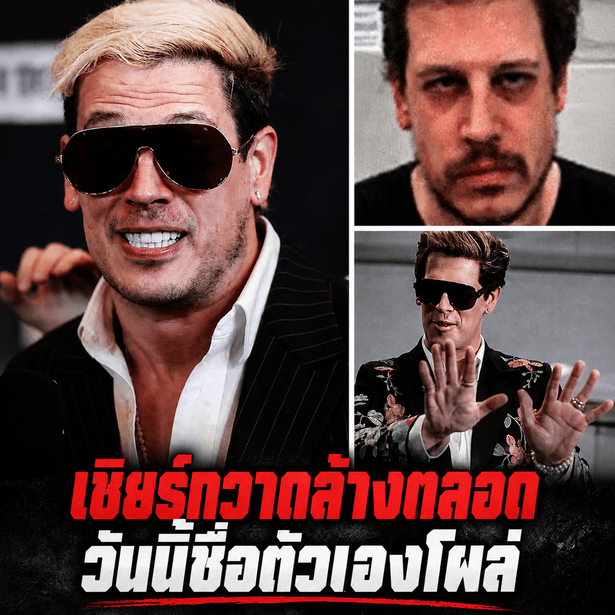 กรรมตามสนอง! ตัวพ่อเชียร์ไล่ต่างด้าว ถูก ICE รวบเอง