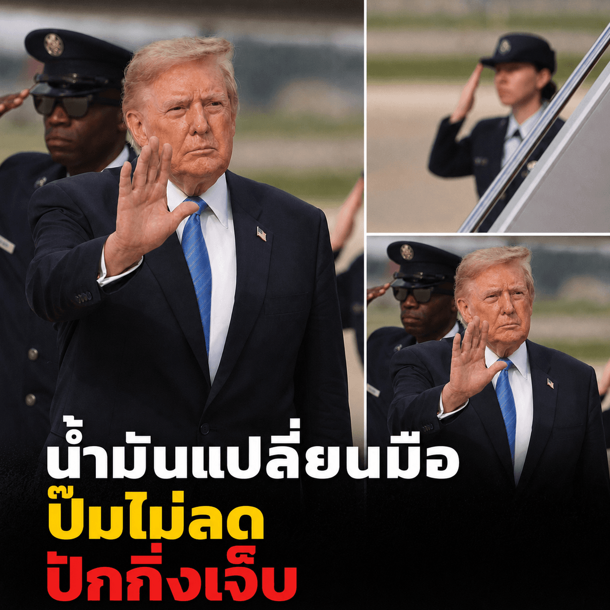 ช็อกโลก! ทรัมป์ฮุบน้ำมันเวเนฯ 65,000 ล้านบาร์เรล จีนอ่วม