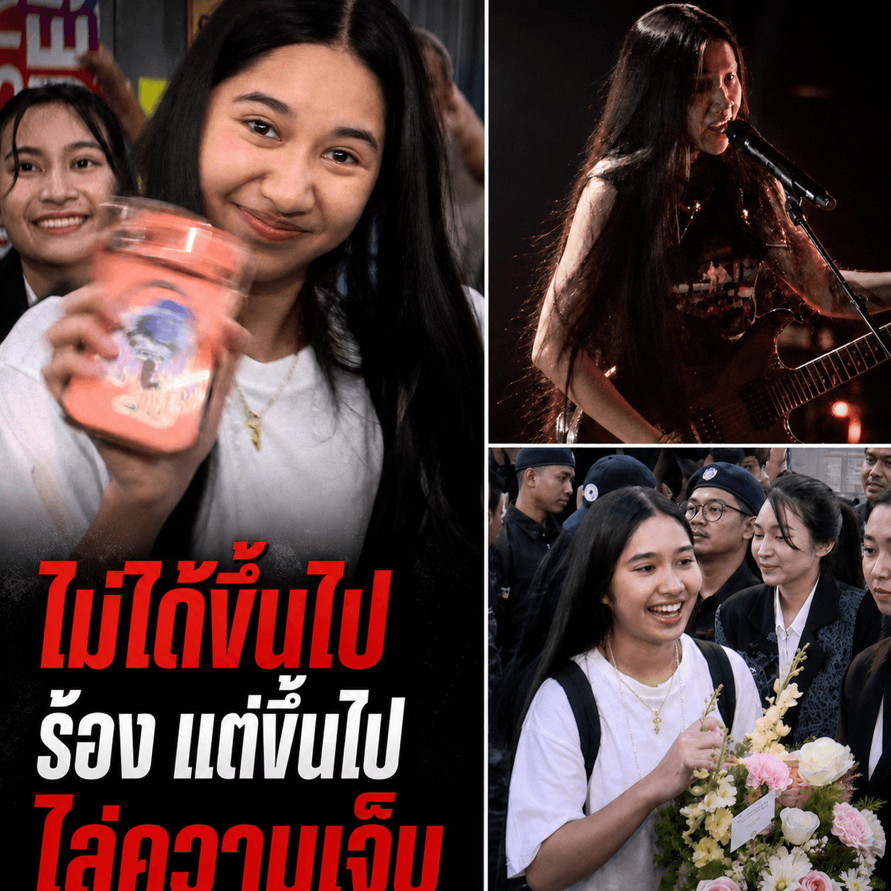 ขนลุก! เนเน่ รอยัล ร้องไล่ความเจ็บ คว้า Golden Buzzer