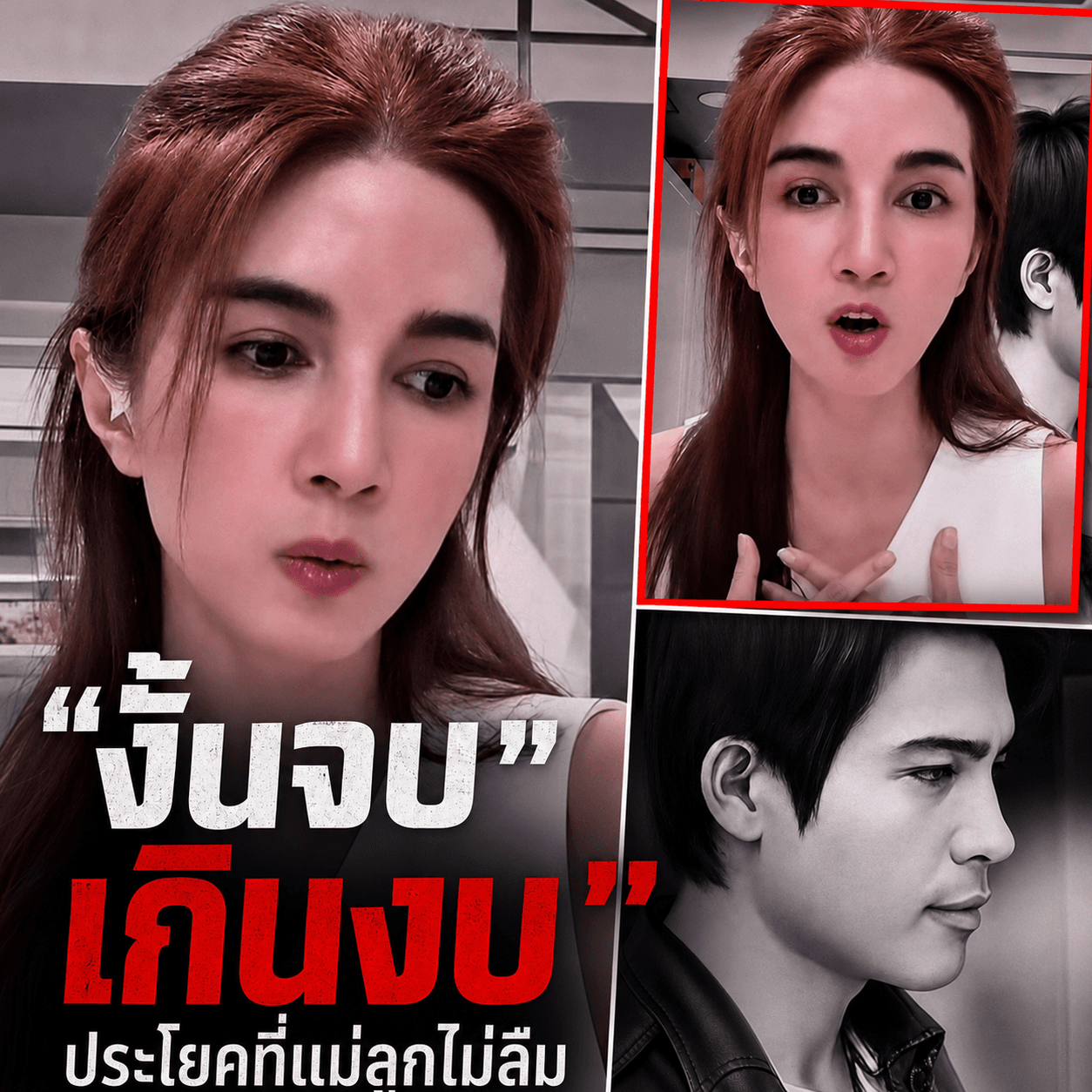 โบว์ แวนดา ฟาดเดือด! ลูกค้ากดราคาต่ำตม หยามเกียรติมะลิ