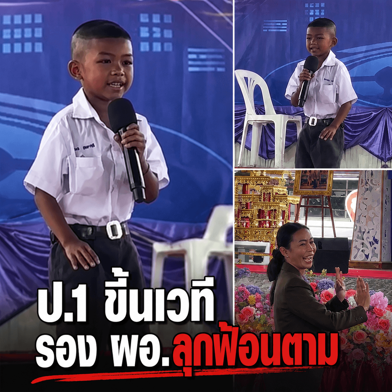 ขนลุก! น้องไทก้า ป.1 โชว์สเต็ปเพลงแบ่งเคิ่ง ของแท้ห้ามเคลม
