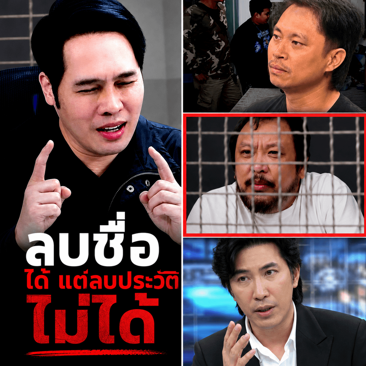 จุดจบเพื่อนรัก? ต้า-ยัด ปม 2 ล้าน คุกรออยู่ โหนกระแส