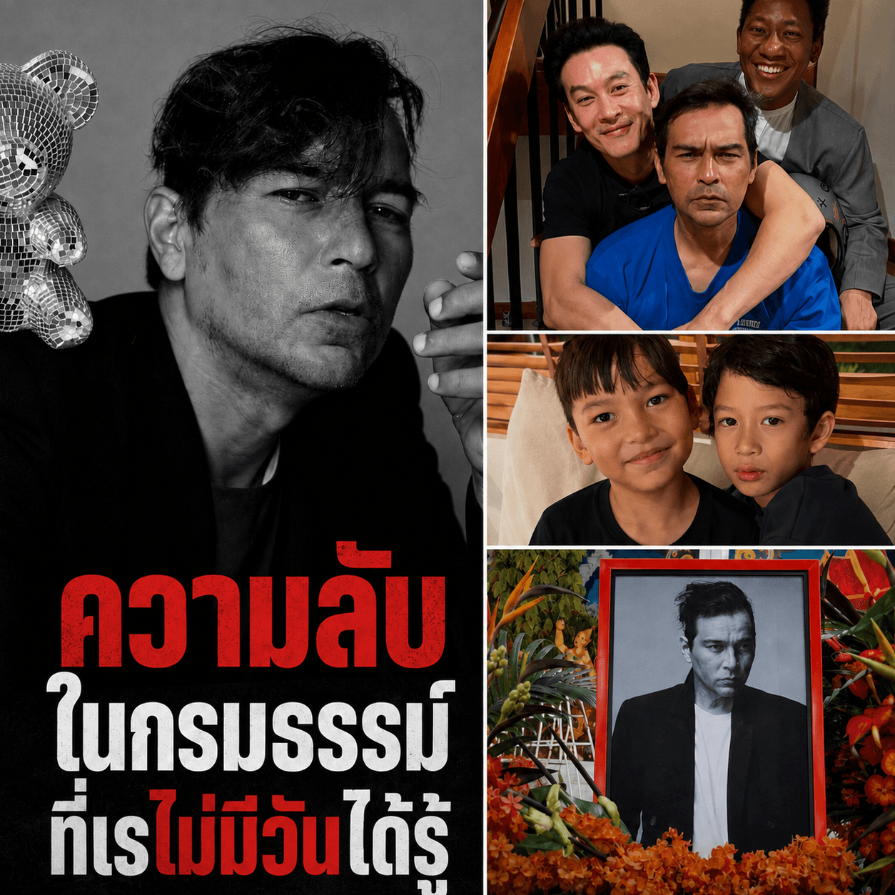 สุดเศร้า! ความลับ 'เปเล่' ถึง 'เร' วันที่เพื่อนไม่อยู่